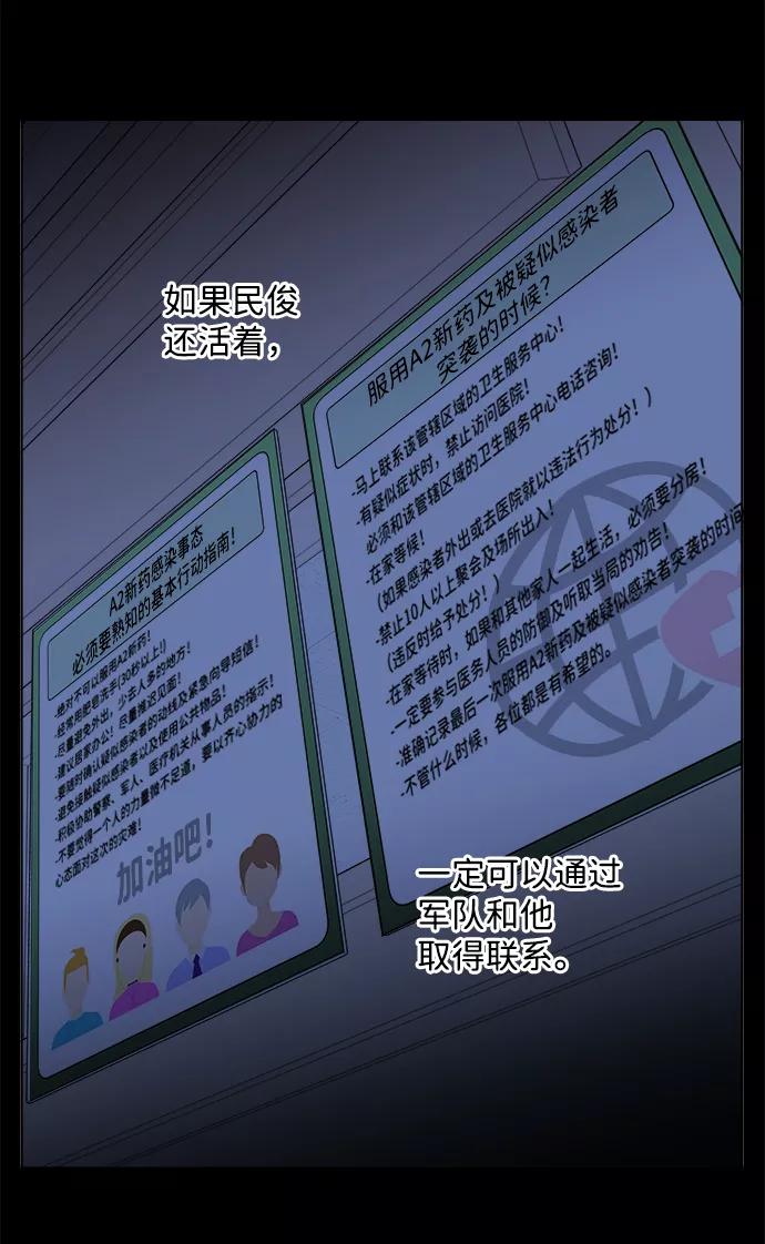 《平行都市》第十一章（3）_伤口 第60页