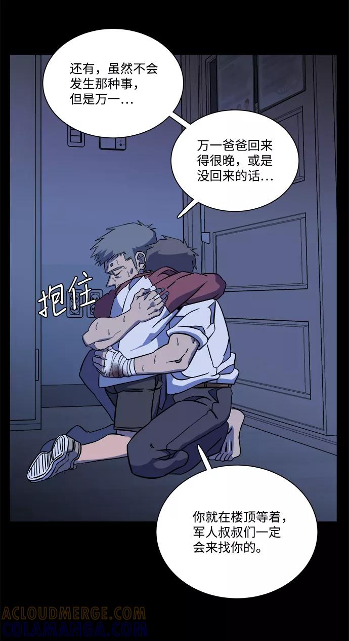 《平行都市》第十一章（3）_伤口 第70页