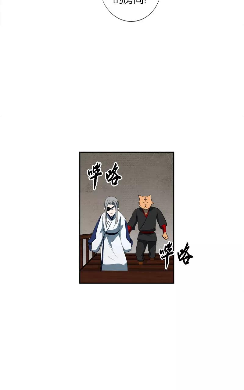 《异闻之冰糖葫芦》[第46话] 雾楼阁（3）下 第24页