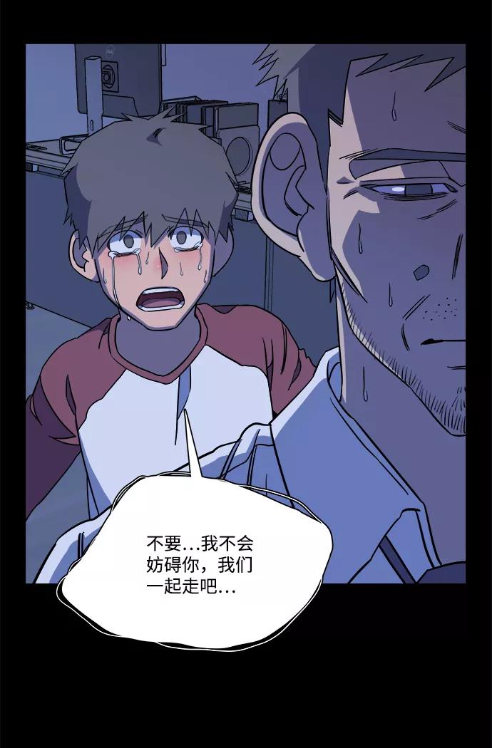 《平行都市》第十一章（3）_伤口 第68页