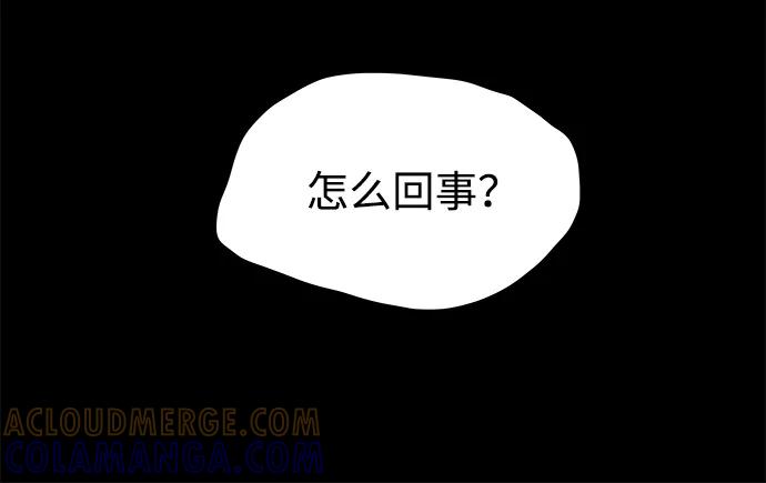 《平行都市》第十一章（3）_伤口 第13页