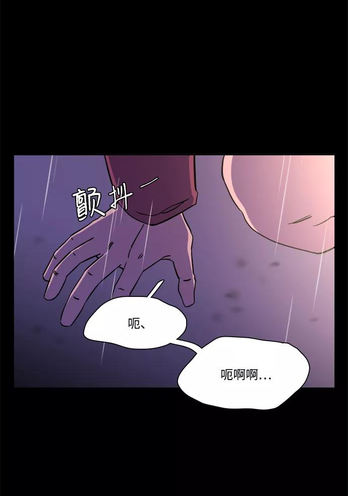 《平行都市》第十一章（3）_伤口 第35页