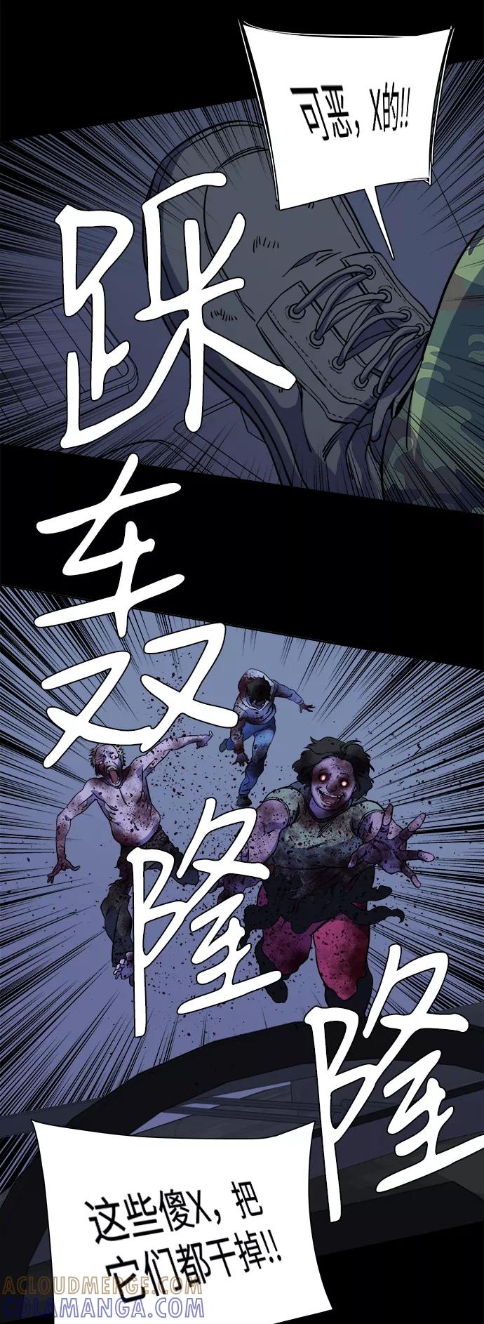 《平行都市》第十一章（3）_伤口 第22页