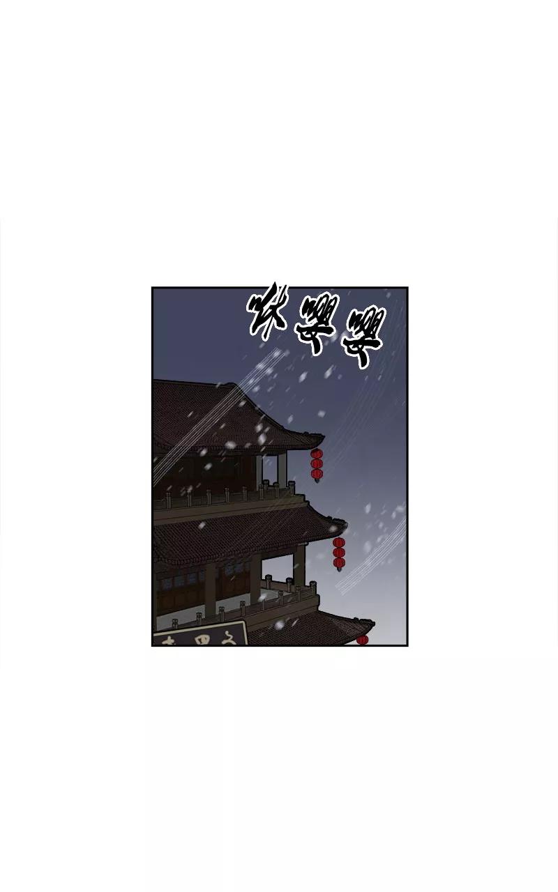 《异闻之冰糖葫芦》[第46话] 雾楼阁（3）下 第20页