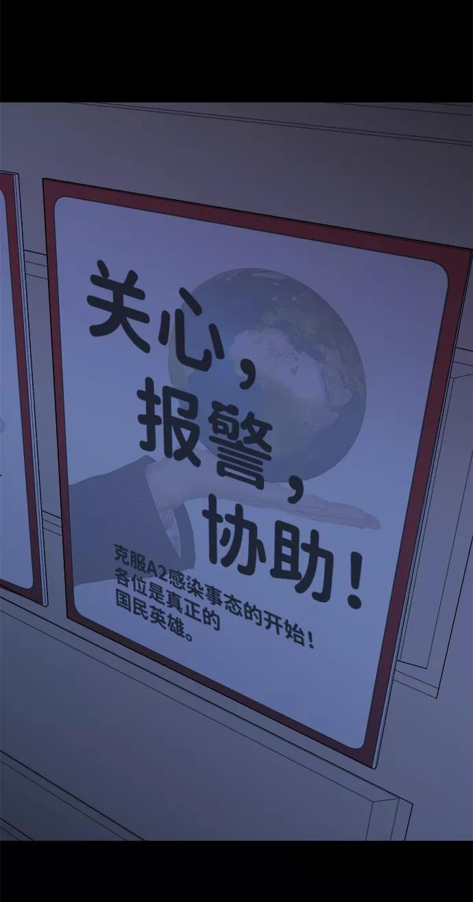 《平行都市》第十一章（3）_伤口 第62页
