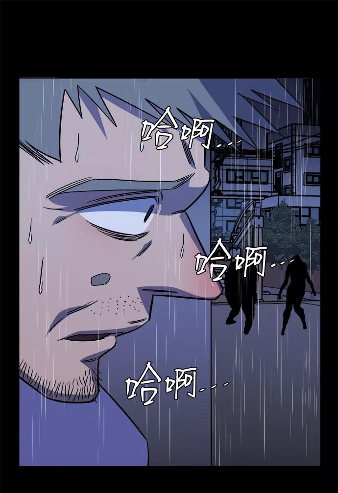 《平行都市》第十一章（3）_伤口 第77页