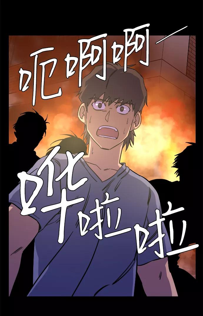 《平行都市》第十一章（3）_伤口 第3页