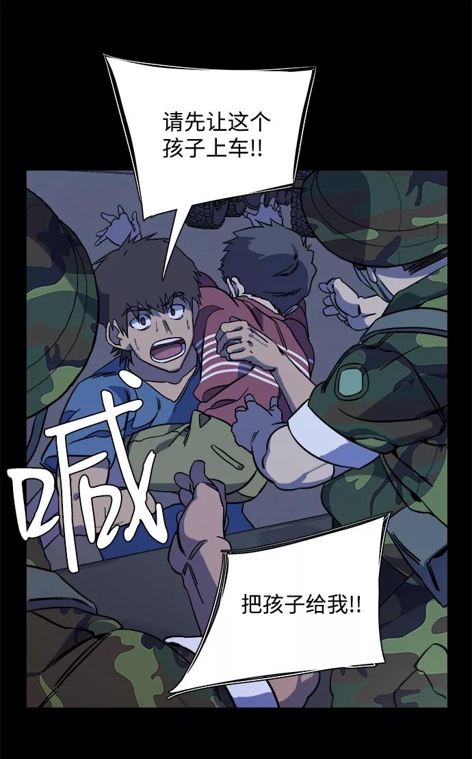 《平行都市》第十一章（3）_伤口 第9页