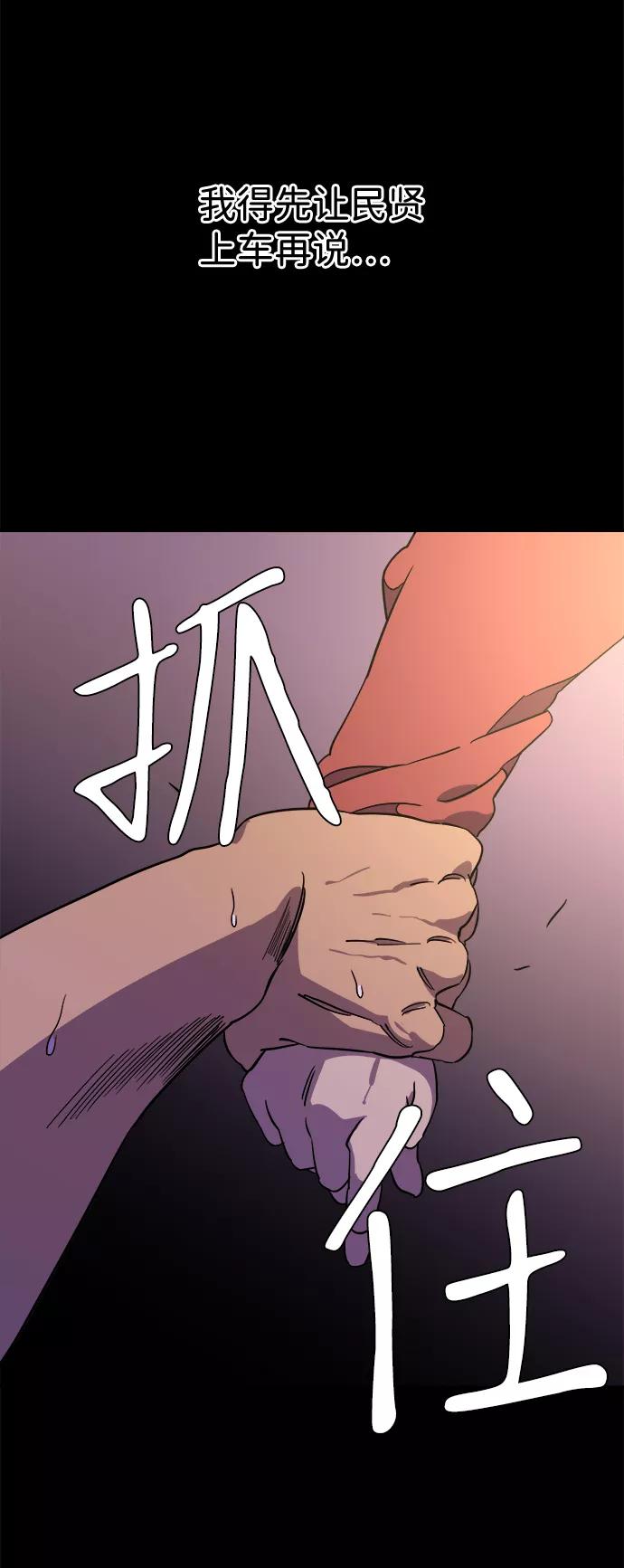 《平行都市》第十一章（3）_伤口 第6页