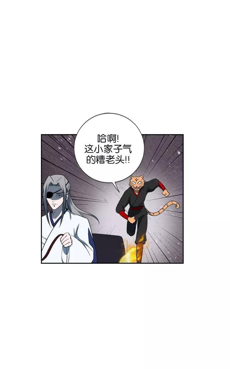 《异闻之冰糖葫芦》[第46话] 雾楼阁（3）下 第12页