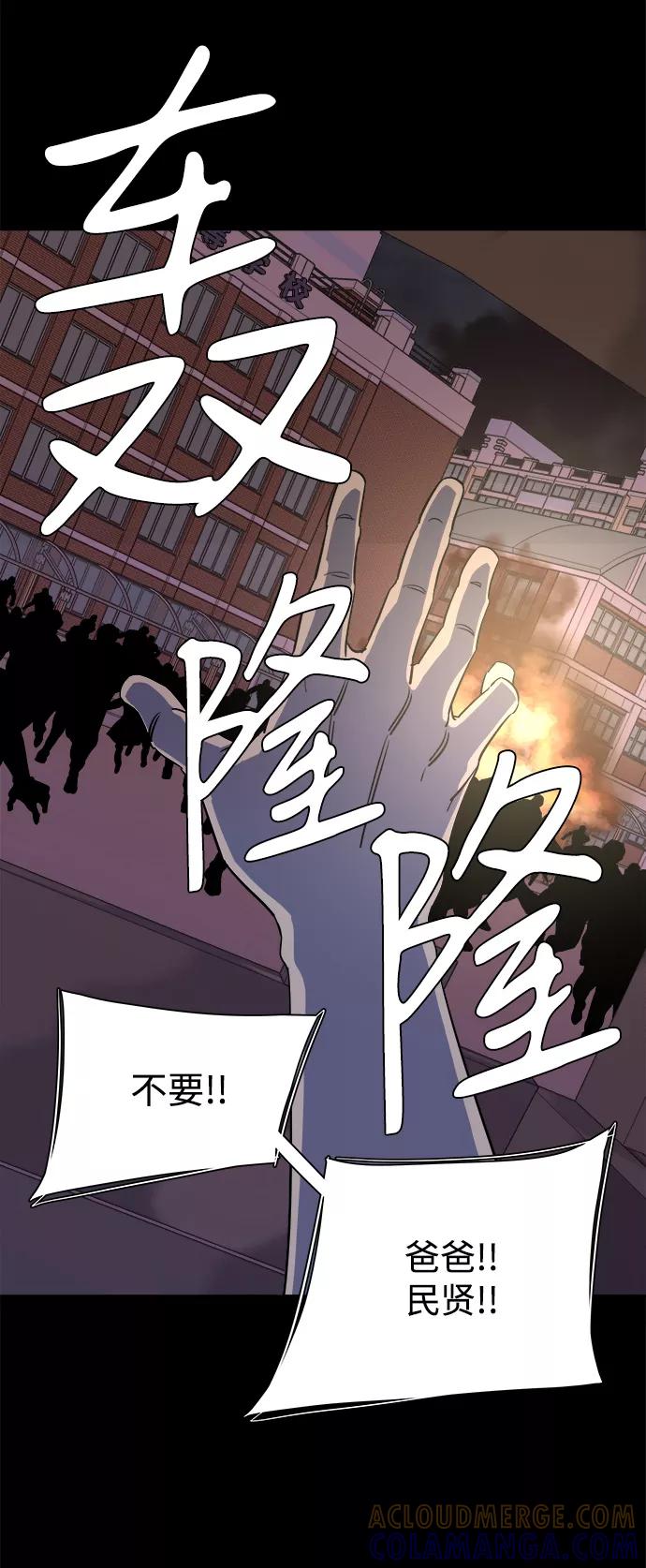 《平行都市》第十一章（3）_伤口 第25页