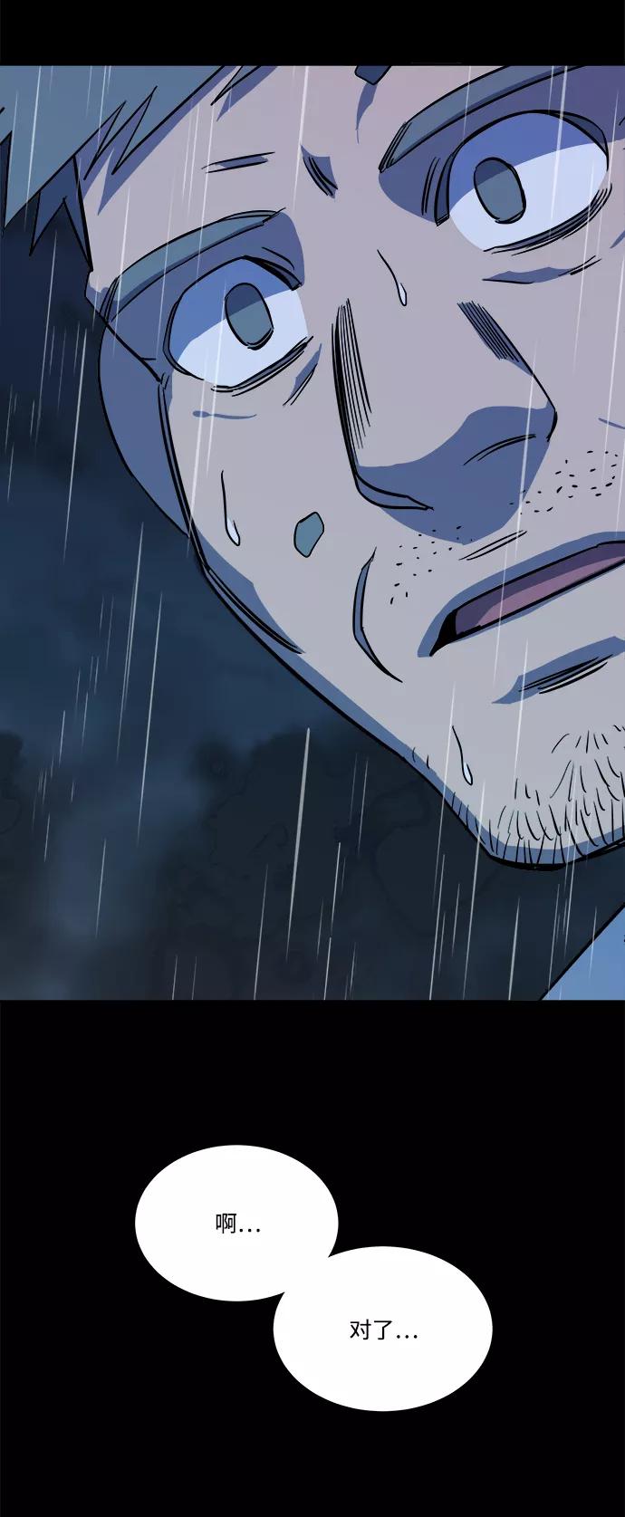 《平行都市》第十一章（3）_伤口 第56页