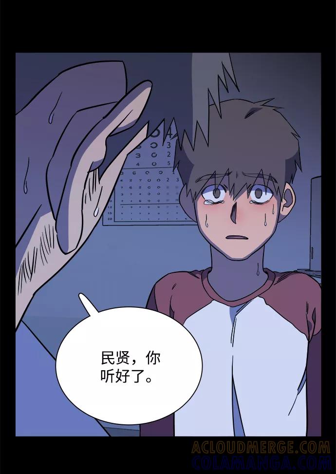 《平行都市》第十一章（3）_伤口 第64页