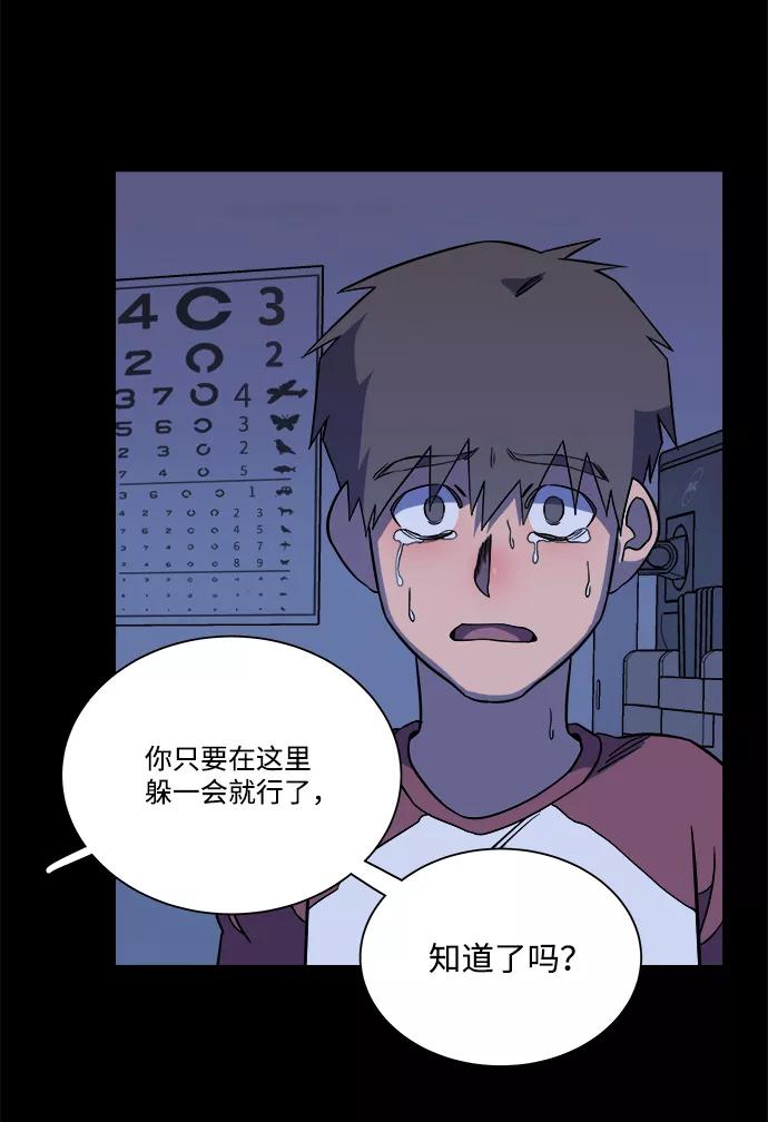 《平行都市》第十一章（3）_伤口 第66页