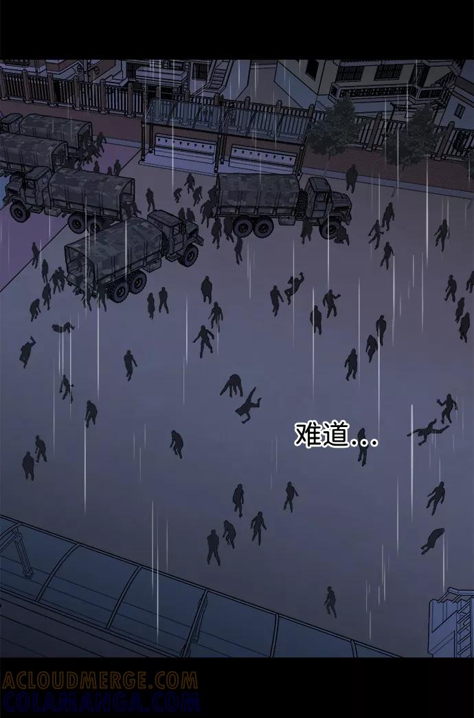《平行都市》第十一章（3）_伤口 第49页