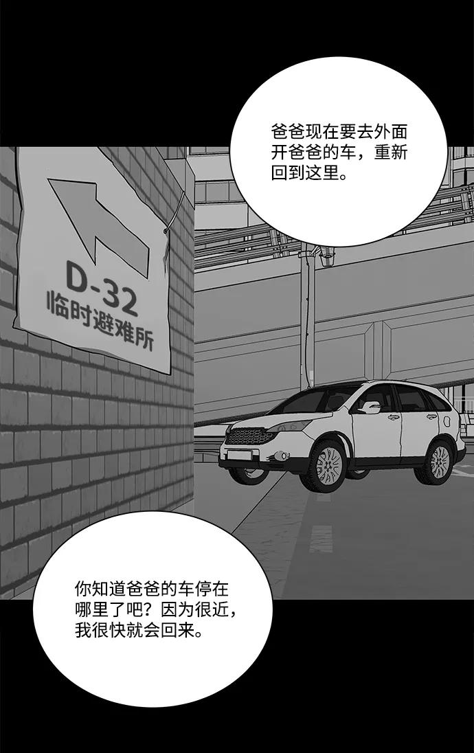 《平行都市》第十一章（3）_伤口 第65页