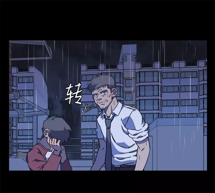 《平行都市》第十一章（3）_伤口 第47页