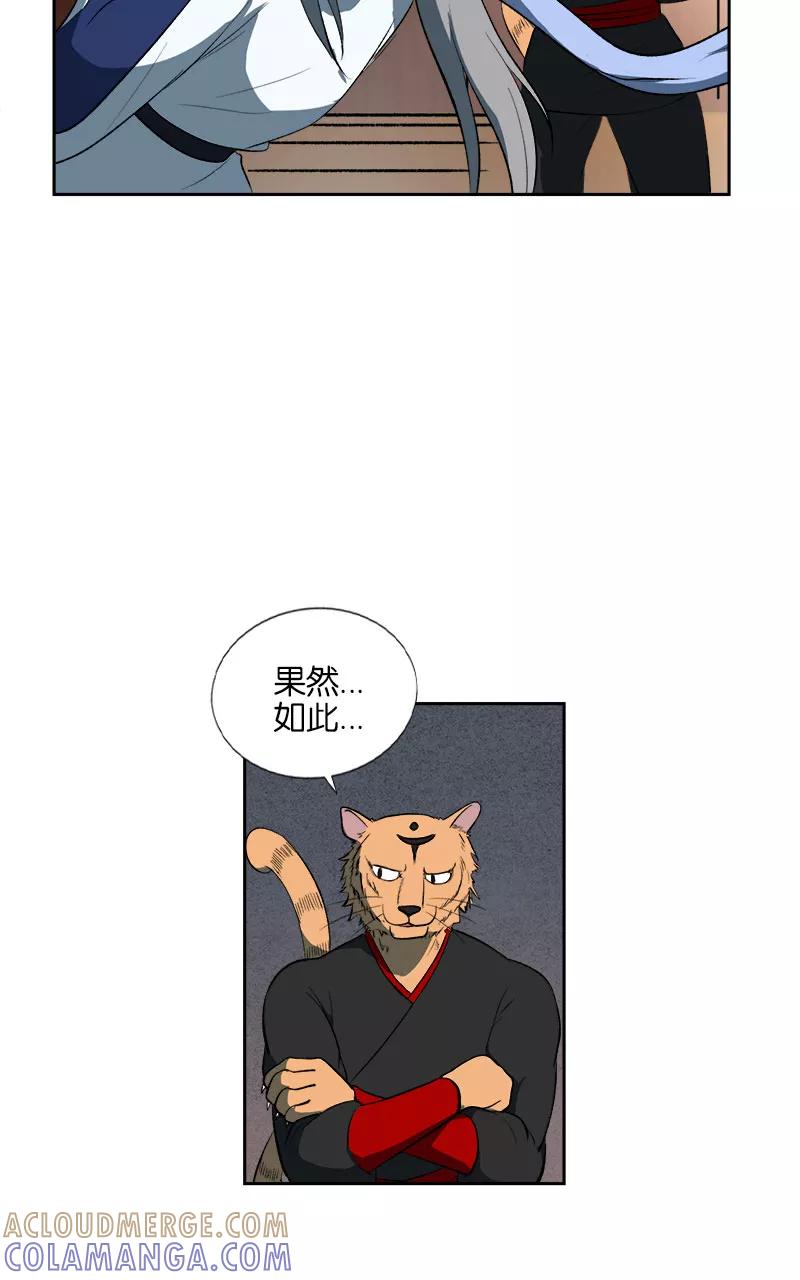 《异闻之冰糖葫芦》[第46话] 雾楼阁（3）下 第31页