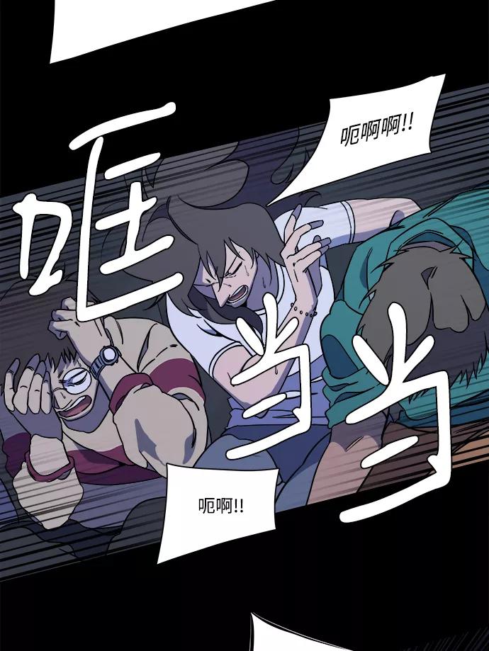 《平行都市》第十一章（3）_伤口 第23页