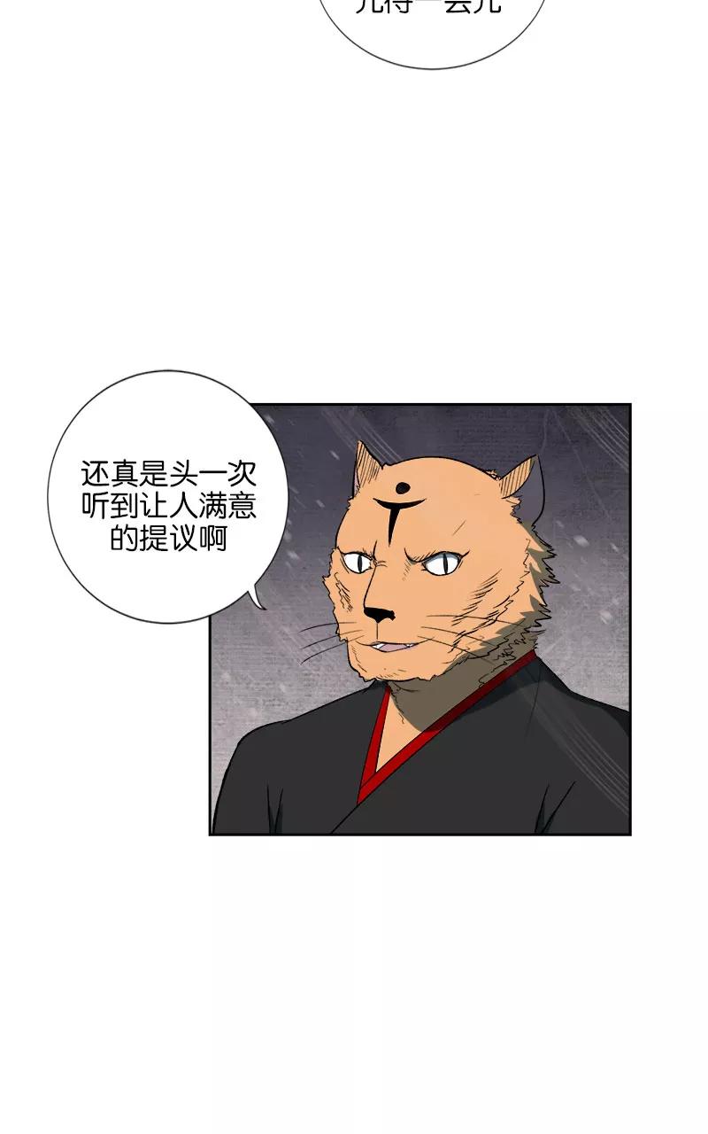 《异闻之冰糖葫芦》[第46话] 雾楼阁（3）下 第16页