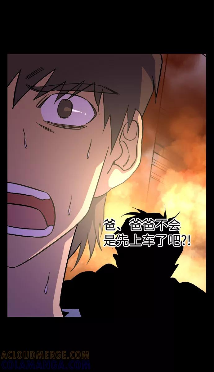 《平行都市》第十一章（3）_伤口 第4页