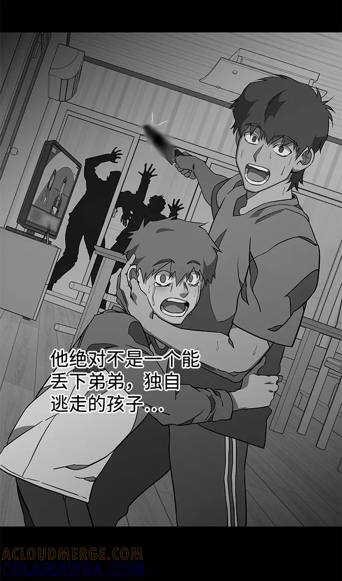 《平行都市》第十一章（3）_伤口 第52页