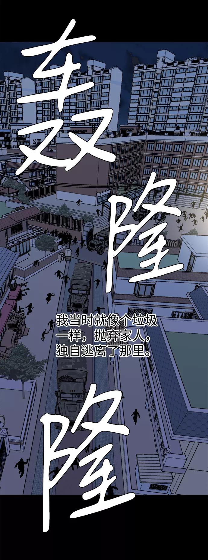 《平行都市》第十一章（3）_伤口 第27页