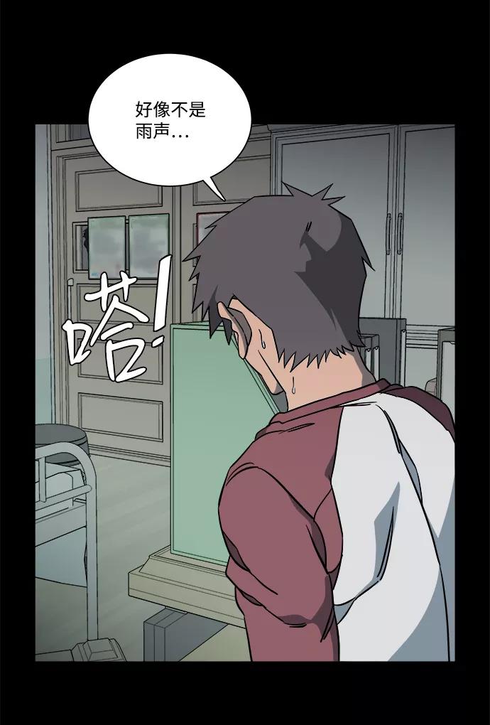 《平行都市》第十一章（3）_伤口 第84页