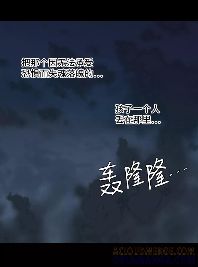 《平行都市》第十一章（3）_伤口 第28页