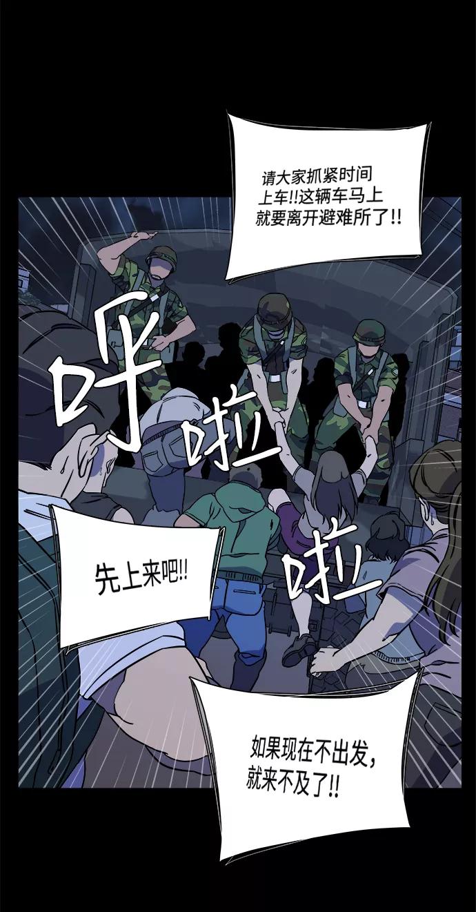 《平行都市》第十一章（3）_伤口 第2页