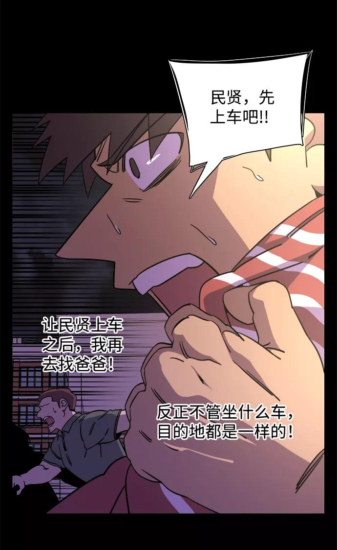 《平行都市》第十一章（3）_伤口 第8页