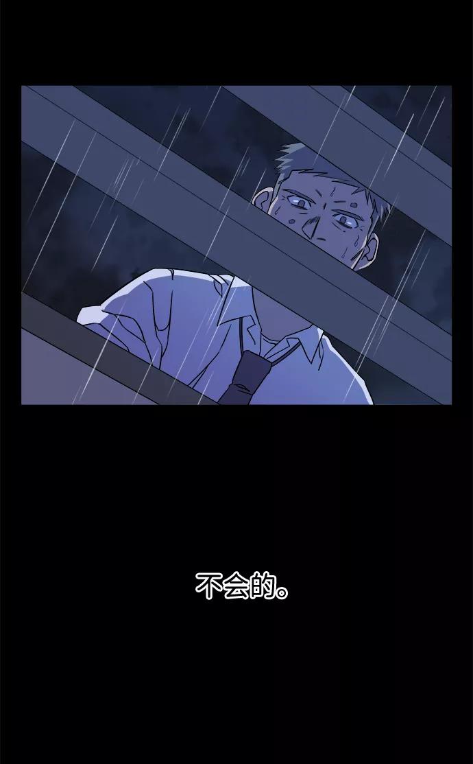 《平行都市》第十一章（3）_伤口 第50页
