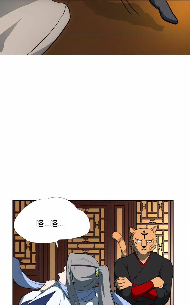 《异闻之冰糖葫芦》[第46话] 雾楼阁（3）下 第30页