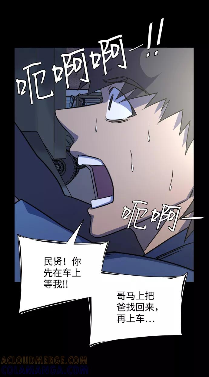 《平行都市》第十一章（3）_伤口 第10页