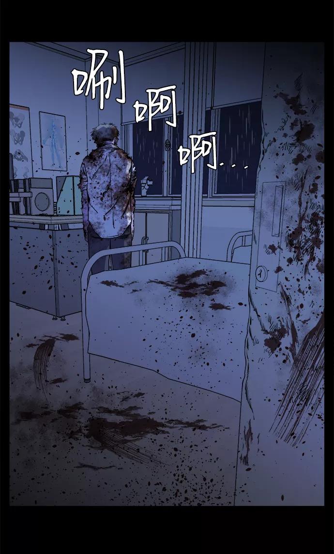 《平行都市》第十一章（4）_伤口 第18页