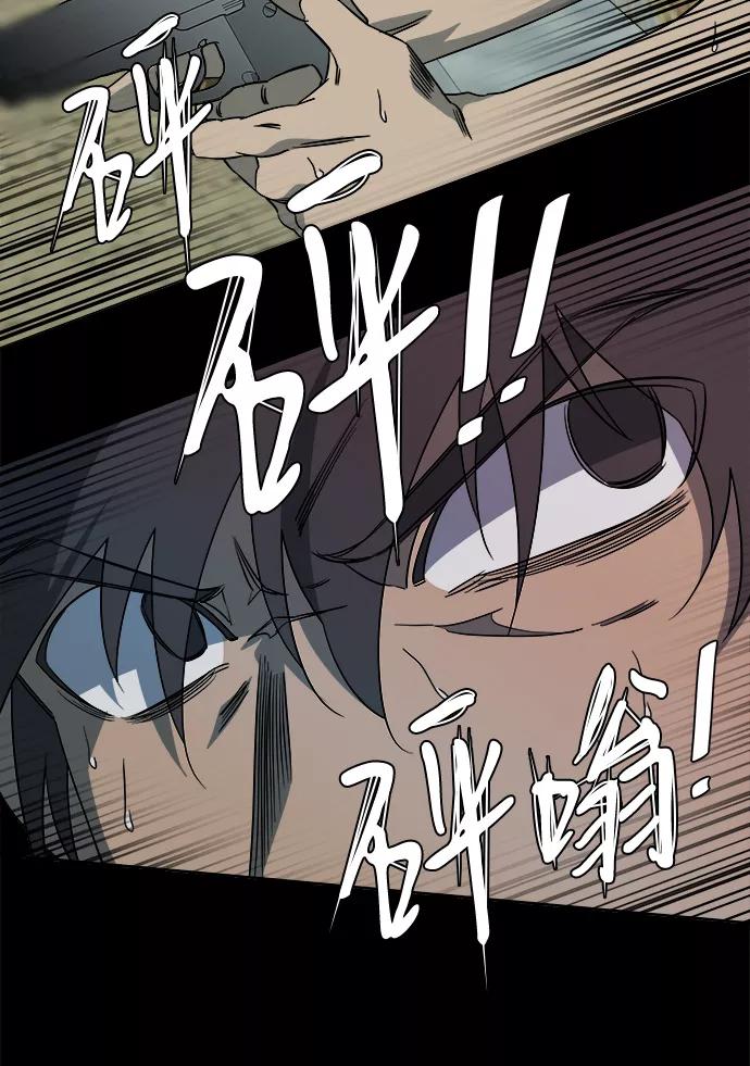 《平行都市》第十一章（4）_伤口 第75页