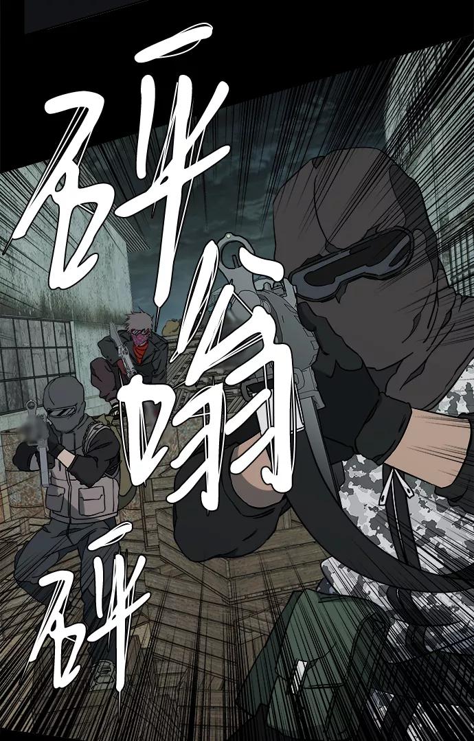 《平行都市》第十一章（4）_伤口 第71页