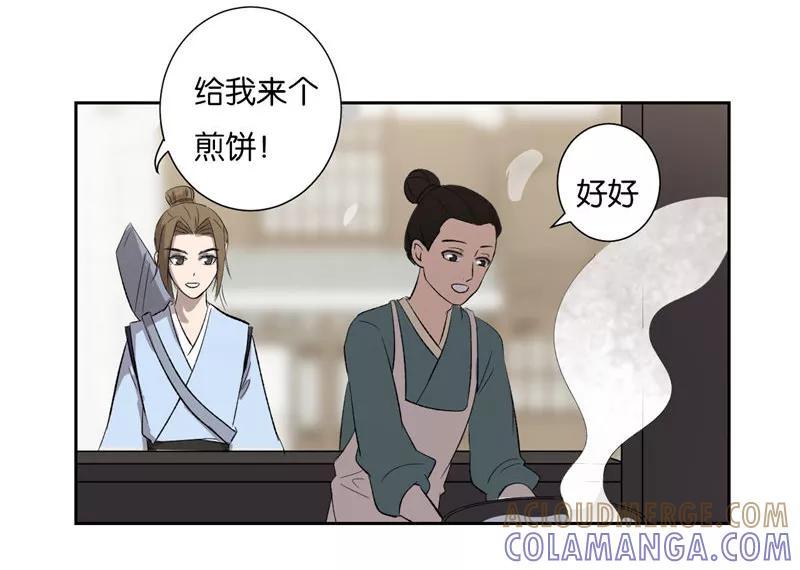《异闻之冰糖葫芦》[第47话] 雾楼阁（4）上 第21页