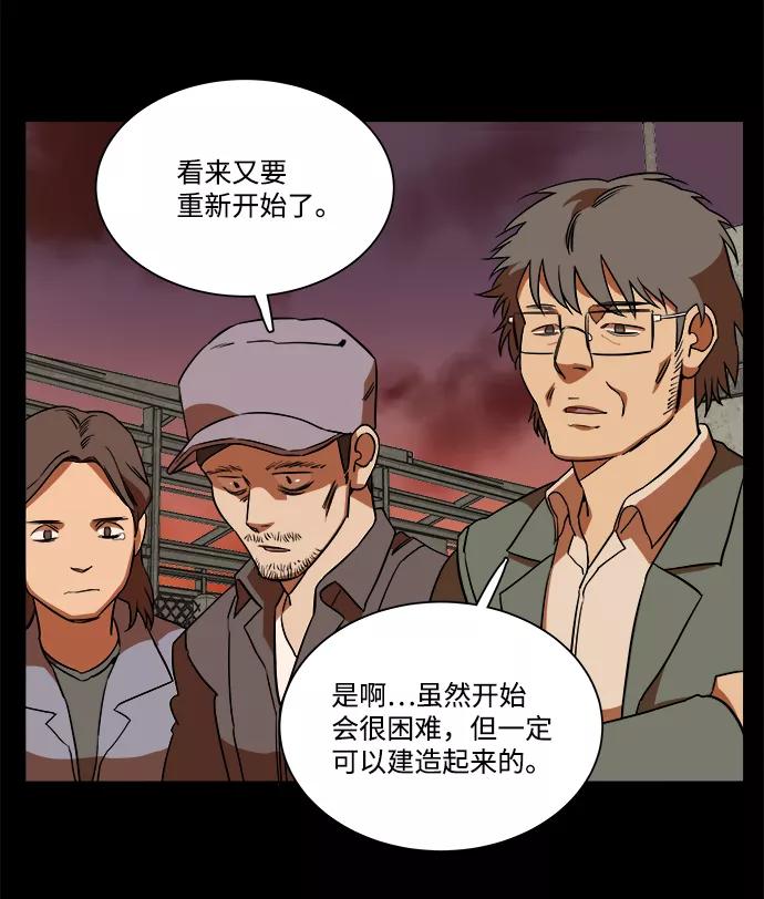 《平行都市》第十一章（4）_伤口 第62页
