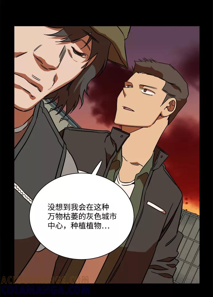 《平行都市》第十一章（4）_伤口 第64页