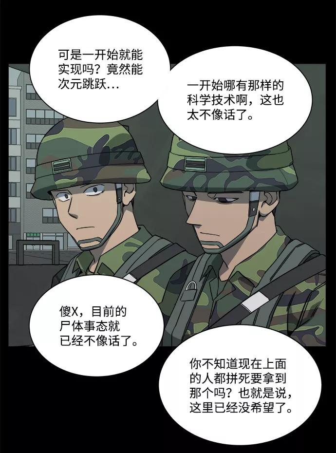 《平行都市》第十一章（4）_伤口 第51页