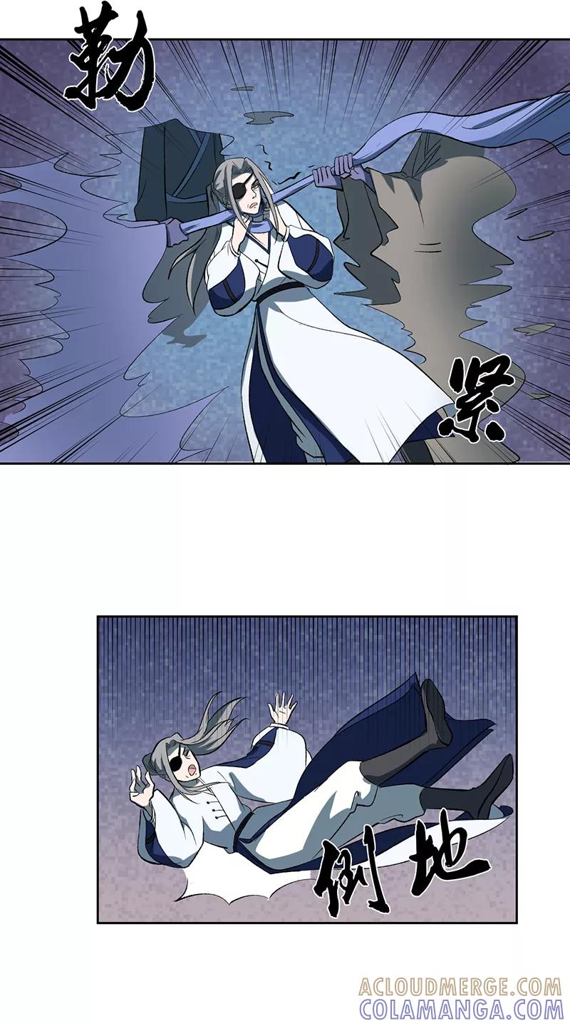 《异闻之冰糖葫芦》[第47话] 雾楼阁（4）上 第5页