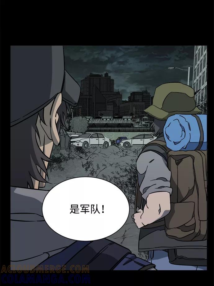 《平行都市》第十一章（4）_伤口 第58页