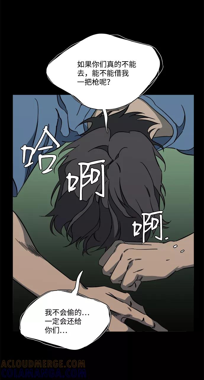 《平行都市》第十一章（4）_伤口 第37页
