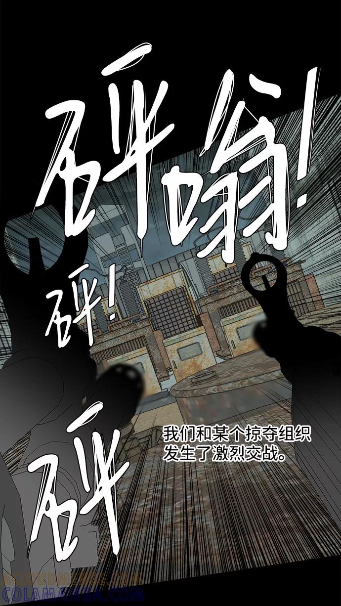 《平行都市》第十一章（4）_伤口 第73页