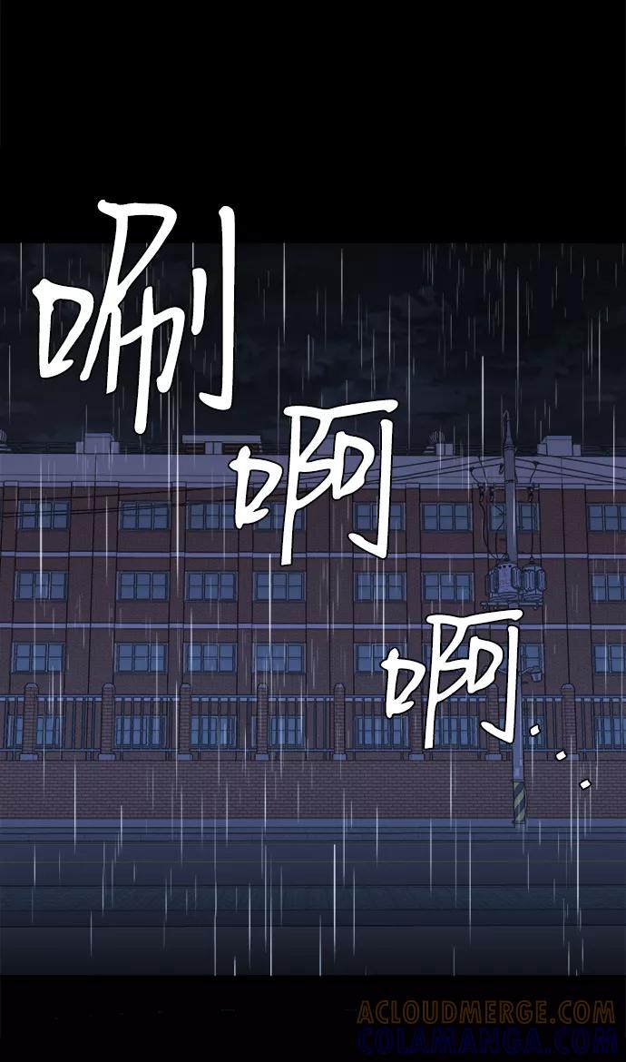 《平行都市》第十一章（4）_伤口 第19页