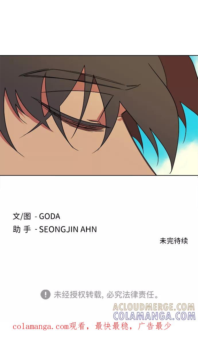 《平行都市》第十一章（4）_伤口 第79页