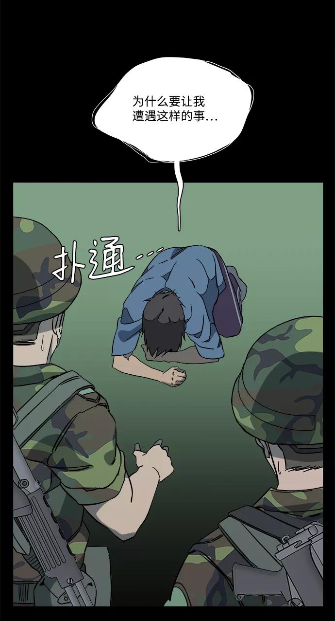 《平行都市》第十一章（4）_伤口 第36页