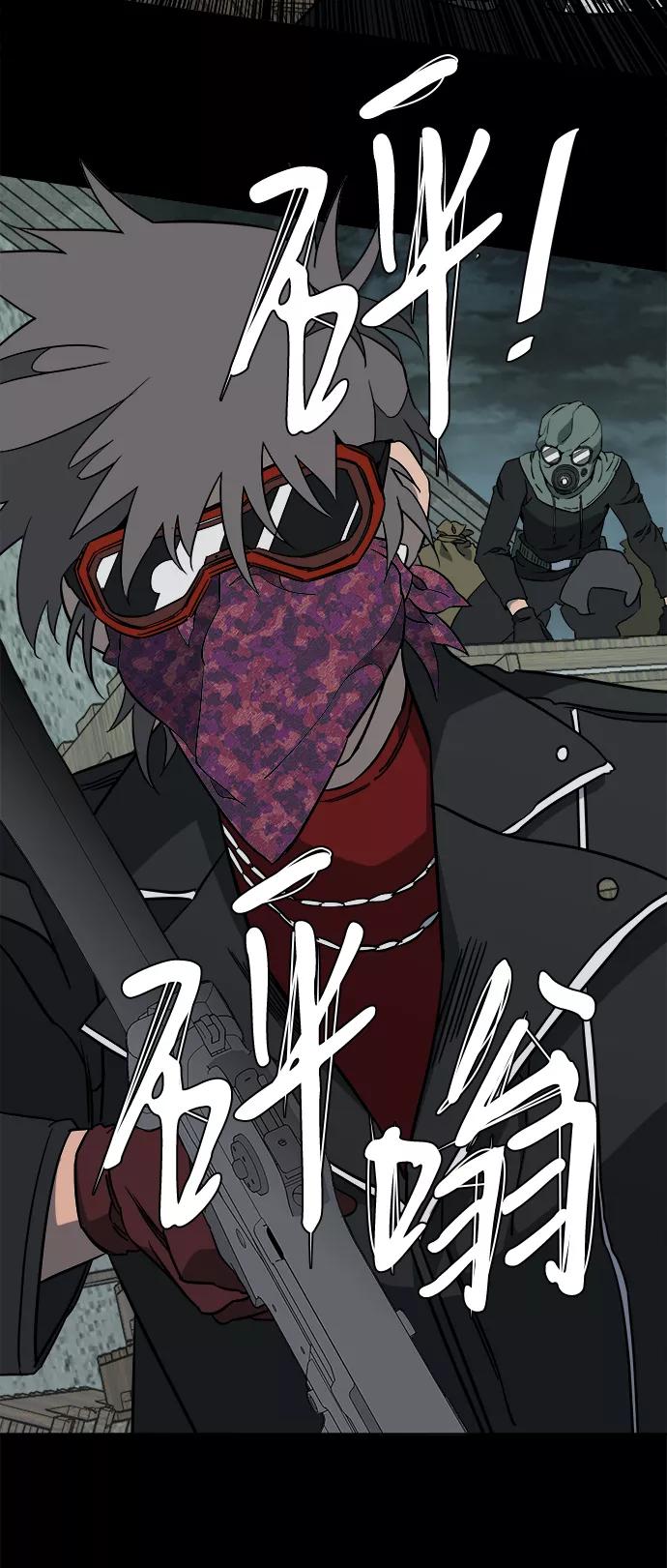 《平行都市》第十一章（4）_伤口 第72页