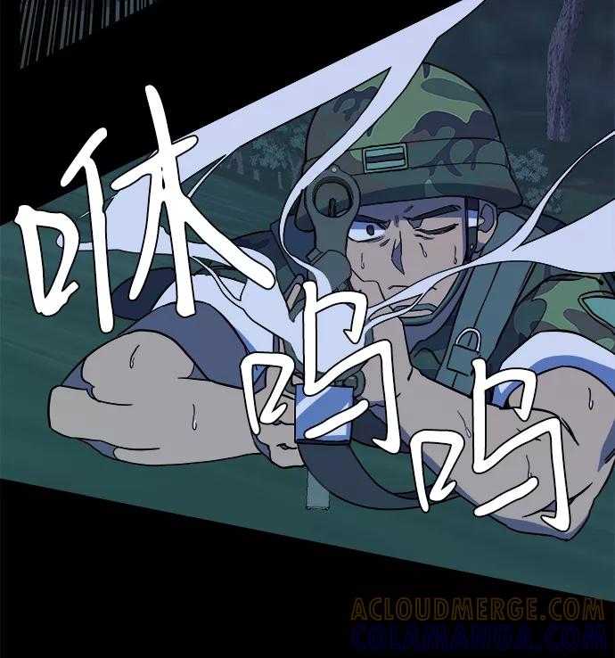 《平行都市》第十一章（4）_伤口 第49页